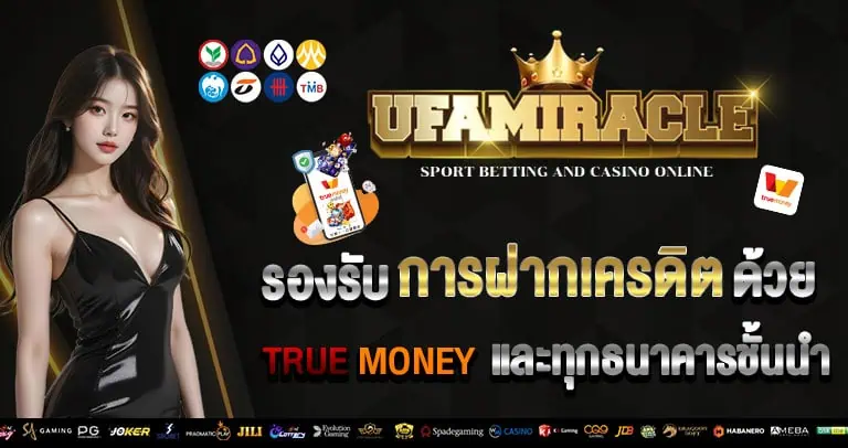 รองรับ