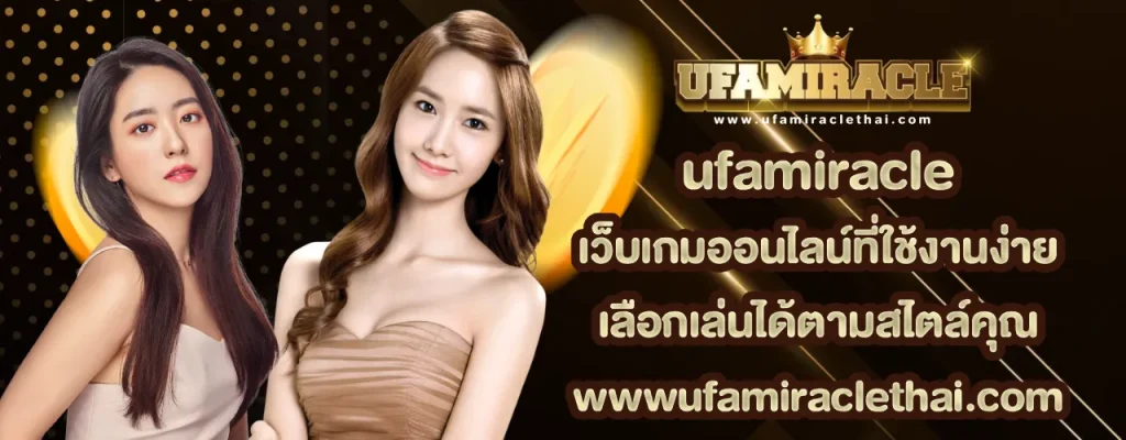 เกมออนไลน์